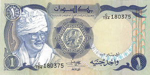 Sudan / P-25 / 1 Pound / 01.01.1983