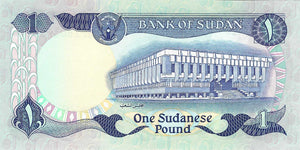 Sudan / P-25 / 1 Pound / 01.01.1983