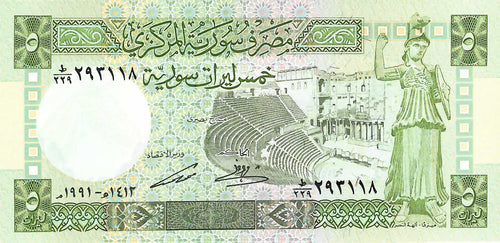 Syria P-100e 5 Pounds 1991/AH1412