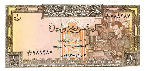 Syria P-93e 1 Pound 1992/AH1402