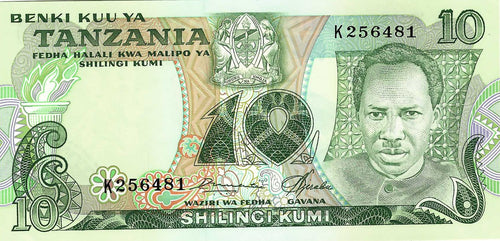Tanzania / P-06a / 10 Shilingi / ND (1978)
