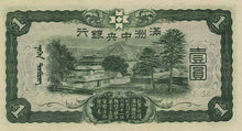 China /  P-J130b /  1 Yuan / ND (1937)