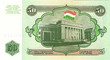 Tajikistan / P-05a / 50 Rubles / 1994