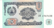 Tajikistan P-2a 5 Rubles 1994