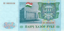 Tajikistan / P-09A / 5'000 Rubles / 1994