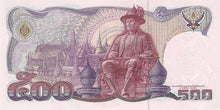 Thailand / P-091 / 500 Baht / ND (1988-96)