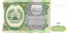 Tajikistan P-7a 200 Rubles 1994