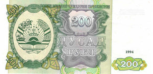 Tajikistan P-7a 200 Rubles 1994