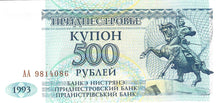Transnistria P-22 500 Rublei 1993