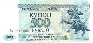 Transnistria P-22 500 Rublei 1993
