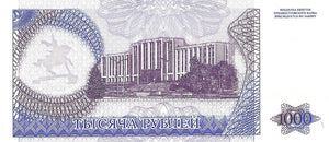 Transnistria / P-26 / 1000 Rublei / 1994 (1996)