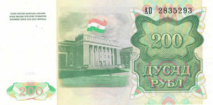 Tajikistan / P-07a / 200 Rubles / 1994