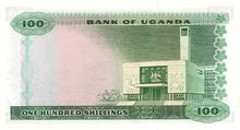 Uganda / P-05a / 100  Shillings / ND (1966)