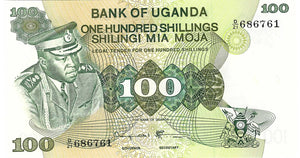 Uganda P-9c 100 Shillings ND (1973)