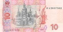 Ukraine / P-119Aa / 10 Hryven / 2006