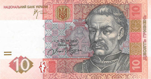 Ukraine / P-119Aa / 10 Hryven / 2006