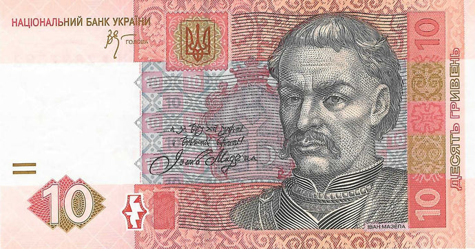 Ukraine / P-119Aa / 10 Hryven / 2006