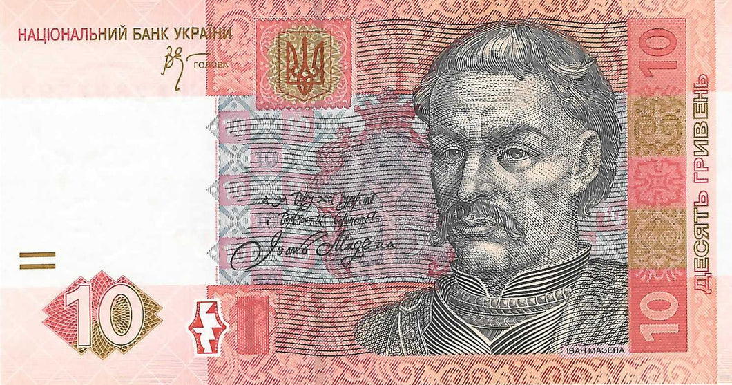 Ukraine / P-119Aa / 10 Hryven / 2006