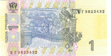 Ukraine / P-116Ab / 1 Hryvnia / 2011