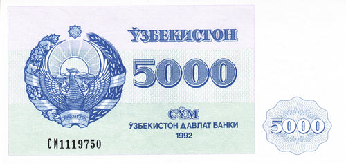 Uzbekistan P-71b 5'000 Sum 1992 (1993)