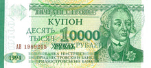 Transnistria P-29 10'000 Rublei on 1 Rublei ND (1996)