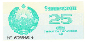 Uzbekistan P-65a 25 Sum 1992 (1993)