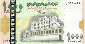 Yemen Arab Republic P-32 1000 Rials ND (1998)