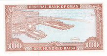 Oman / P-22a / 100 Baisa / 1987/AH1408