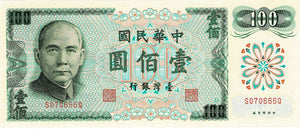China P-1983a 100 Yuan 1972