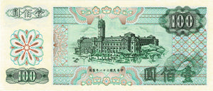 China / Taiwan / P-1983a / 100 Yuan / 1972