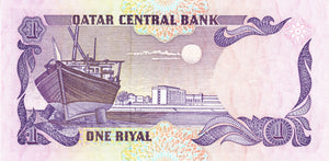 Qatar / P-14 / 1 Riyal / ND (1996)