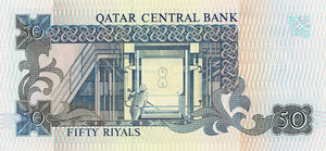 Qatar / P-17 / 50 Riyals / ND (1996)