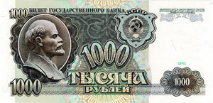 Russia P-246a 1000 Rubles 1991