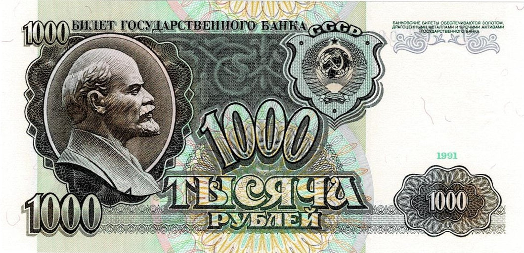 Russia P-246a 1000 Rubles 1991