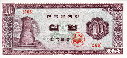 South Korea / P-33e / 10 Won / ND
