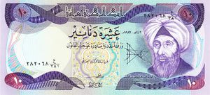 Iraq / P-071a / 10 Dinars / 1982 / AH1402