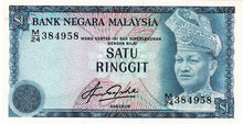 Malaysia P-13b 1 Ringitt   ND (1981)