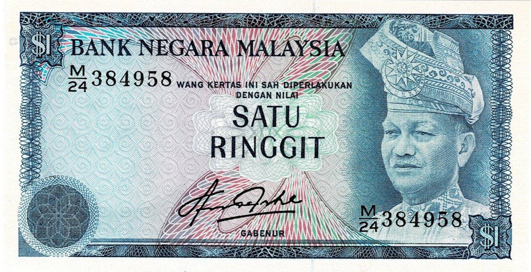Malaysia P-13b 1 Ringitt   ND (1981)