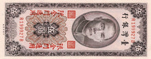 China Taiwan P-R109 5 Yuan 1966