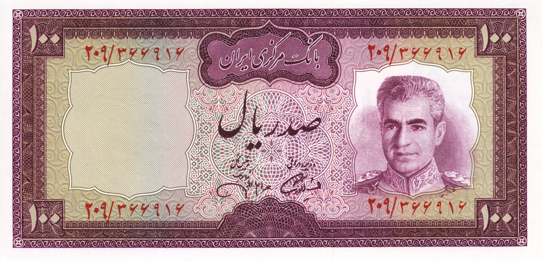 Iran / P-091c / 100 Rials / ND (1971-73)