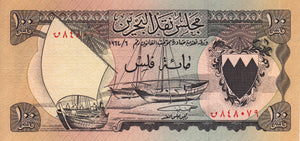 Bahrain / P-01a / 100 Fils / L. 1964