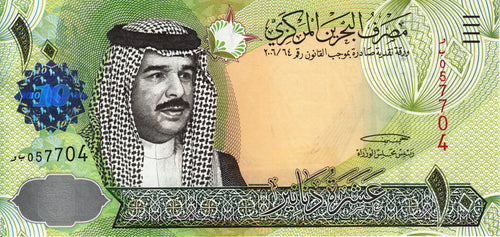 Bahrain P-28 10 Dinars ND (2008)