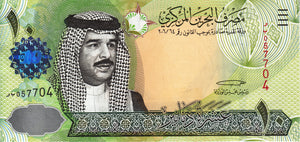 Bahrain P-28 10 Dinars ND (2008)