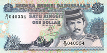 Brunei P-13a 1 Ringgit 1991