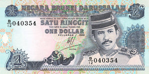 Brunei P-13a 1 Ringgit 1991