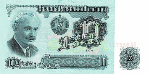 Bulgaria P-96a 10 Leva 1974