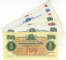 Bulgaria / P-FX36a - FX42a / 1 Lev - 100 Leva / 1986