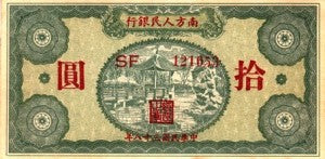 China / P-S3489 / 10 Yuan / 1949