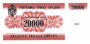 Croatia / P-RA2 / 20'000 Dinara / 1991