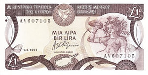 Cyprus / P-53c / 1 Pound / 01.03.1994